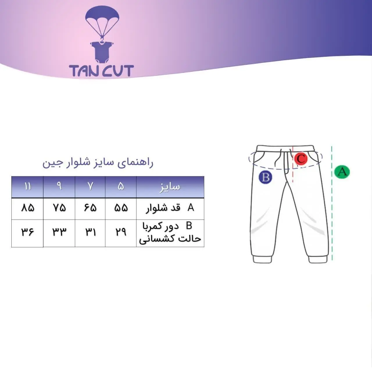 شلوار جین تنکات
