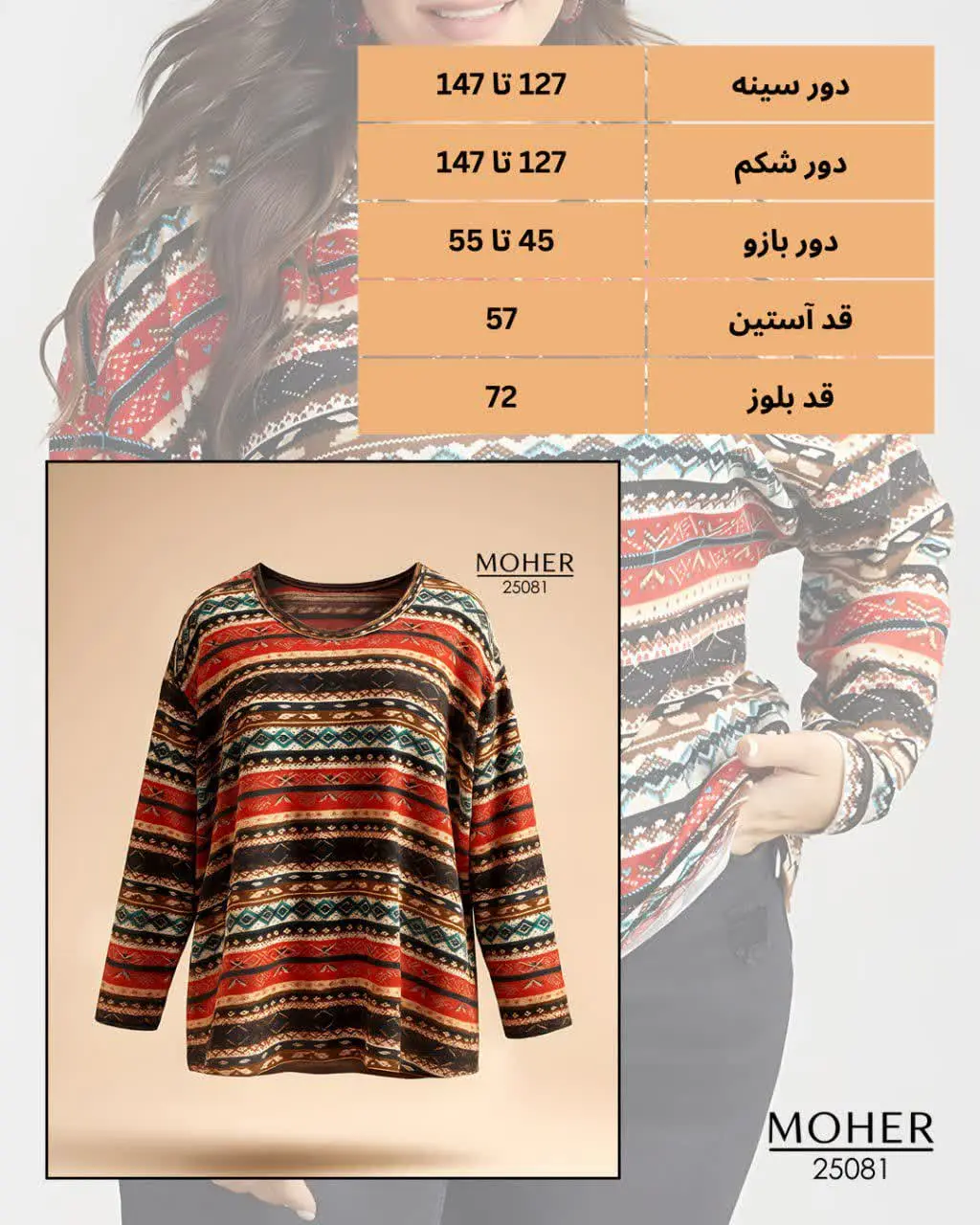 با این بلوز زنانه سایز بزرگ...