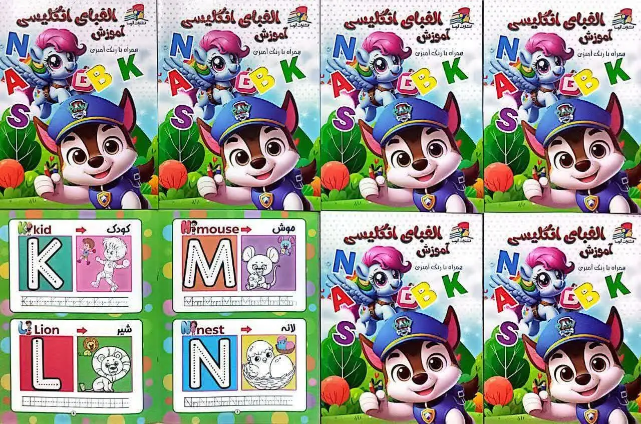 📚 کتاب آموزش الفبای انگلیسی همراه با رنگ آمیزی
