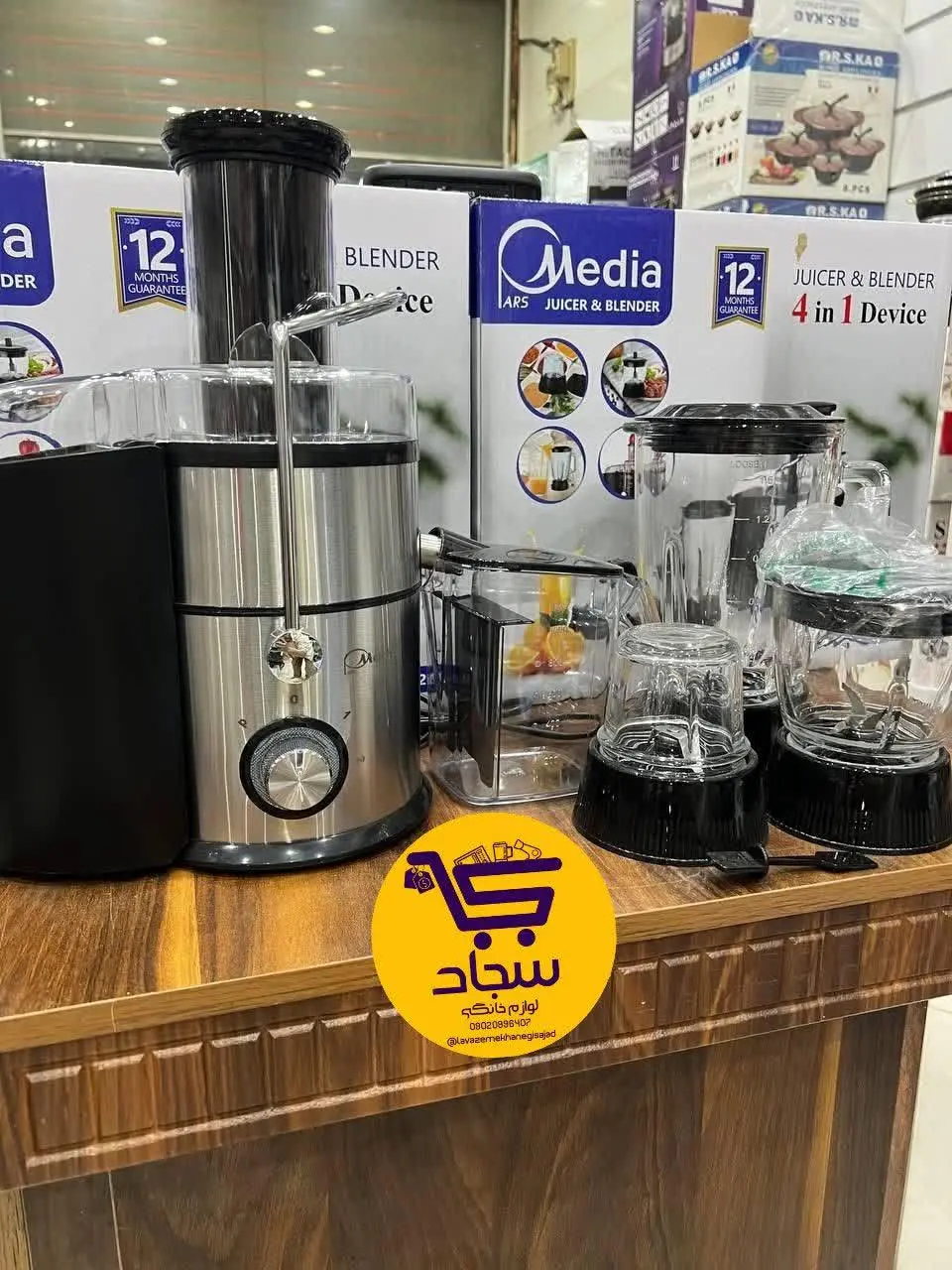 📍آبمیوه گیری ۴کاره Media