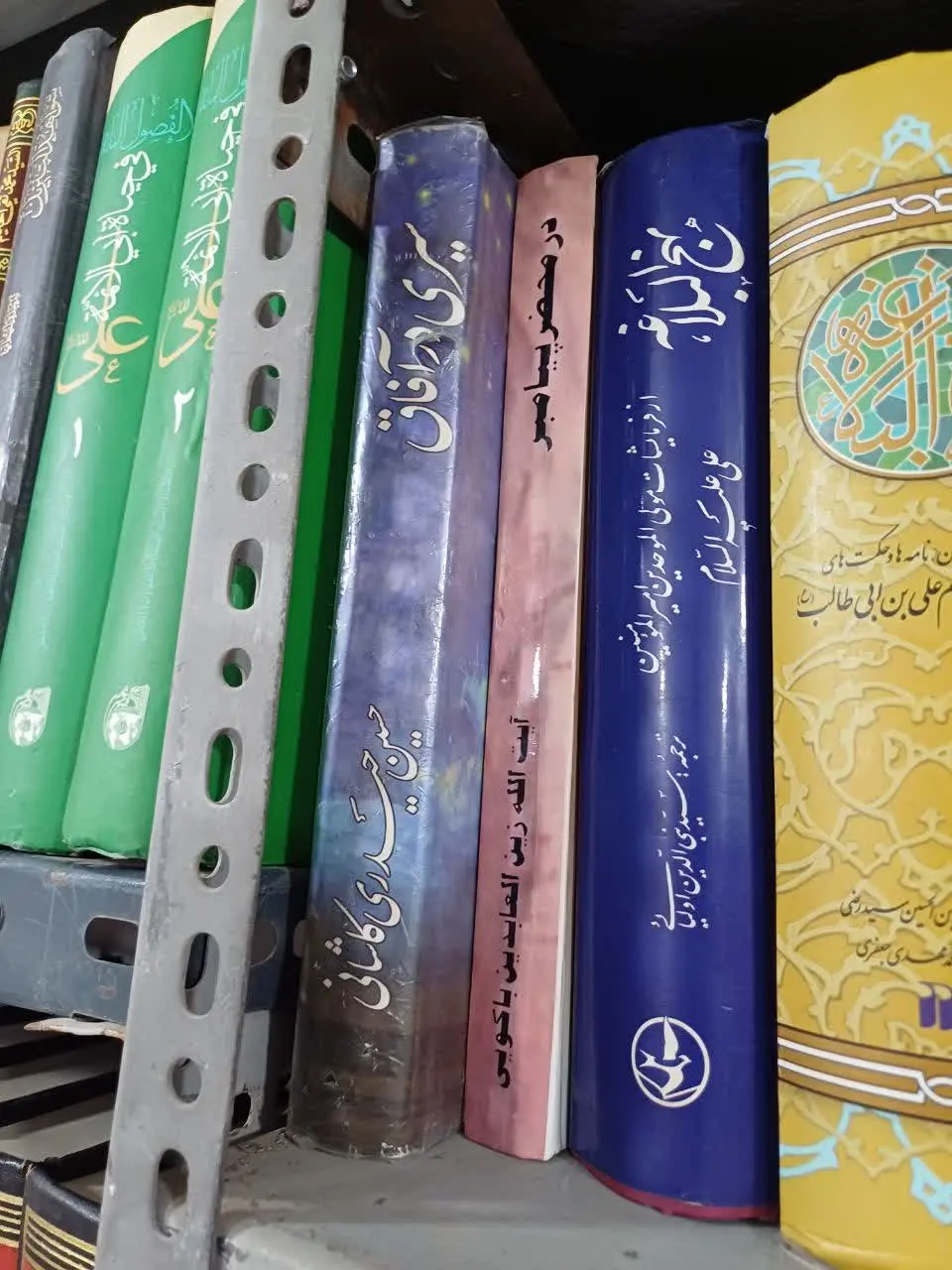 زندگینامه حضرت آیت الله العظمی بهالدینی با مقدمه علامه حسن زاده آملی
