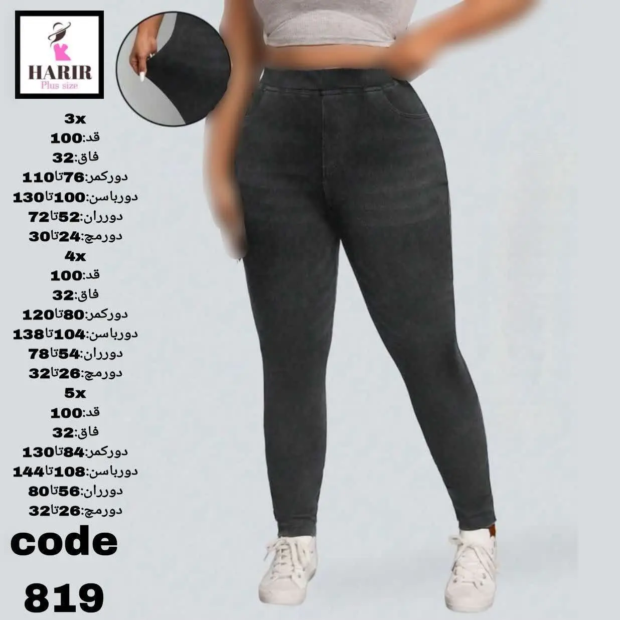 لگ طرح لی کمرکش جیب نما ذغالی