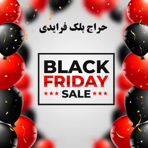 🖤بلک فرایدی🖤
