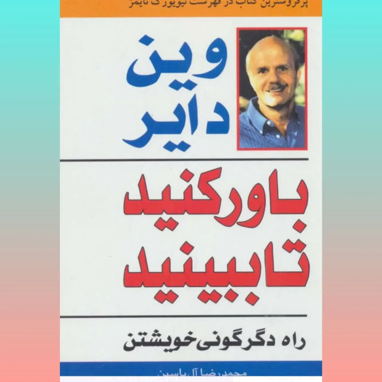 🧚‍♀باور کنید تا ببینید