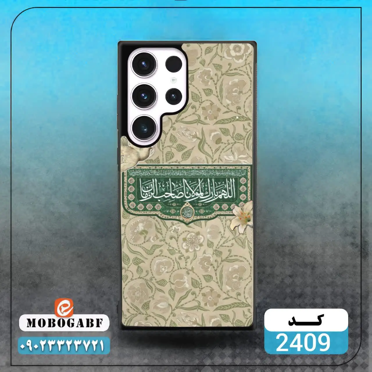 کد ۲۴۰۹/ ۲۴۱۴