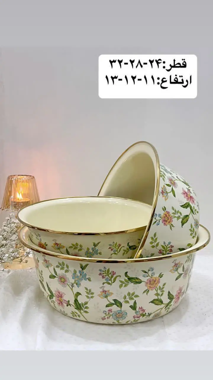 لگن لعابی ۳ تکه دور طلایی