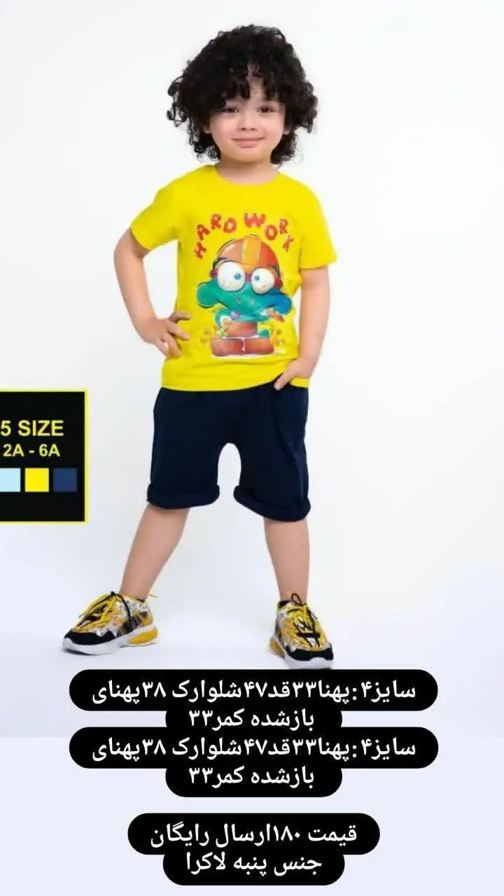 اونم با ارسال رایگان