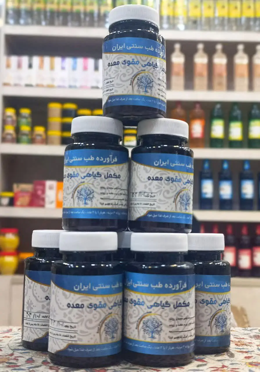 📌 کپسول مکمل گیاهی مقوی معده
