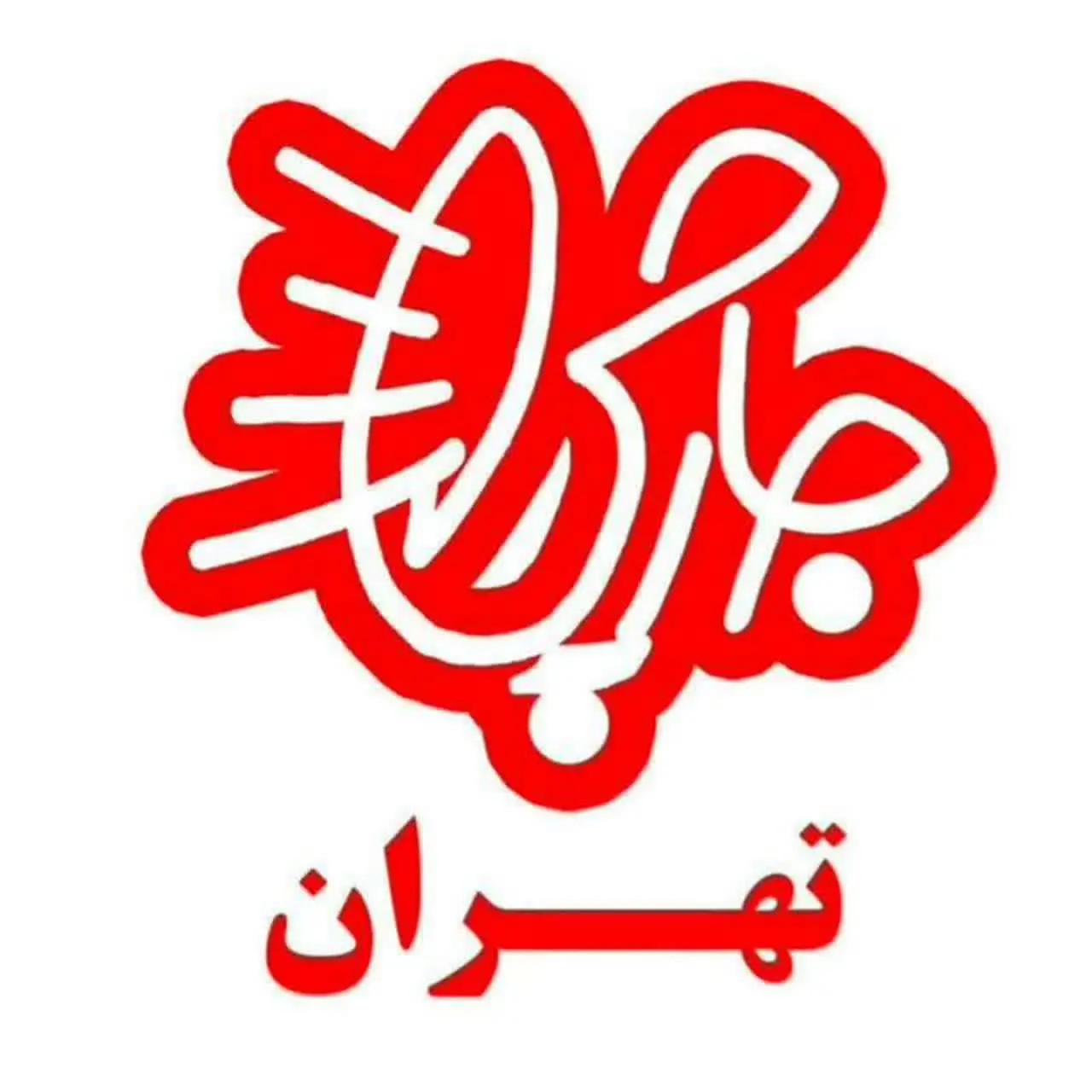 جارچی تهران