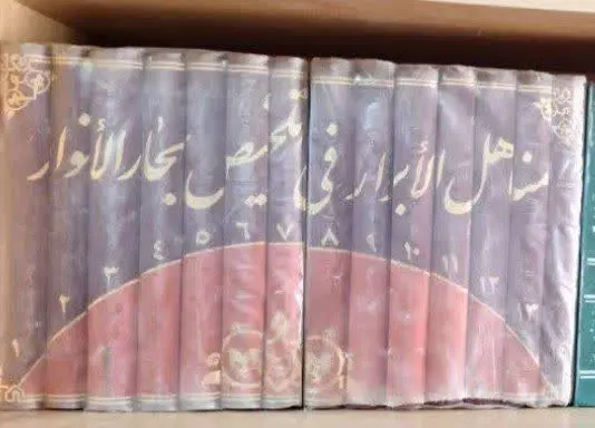 📚نام کتاب: مناهل الابرار فی تلخیص بحار الانوار
