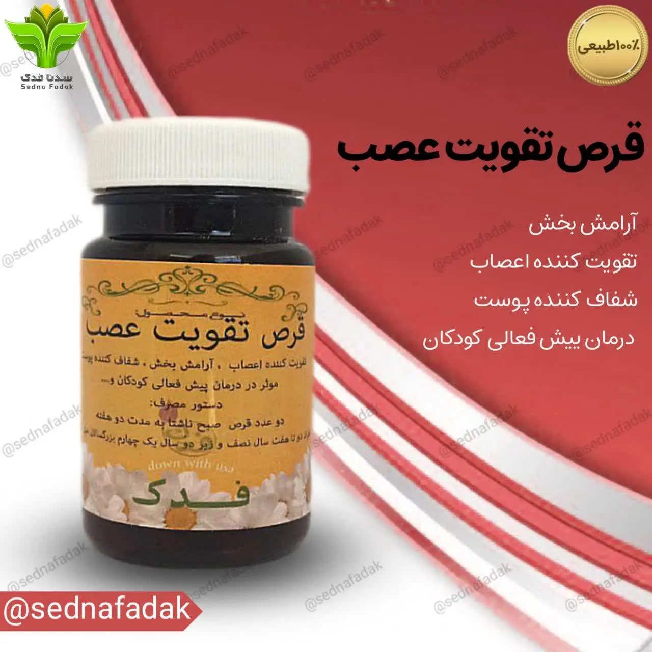 🌹موثر در رفع خستگی