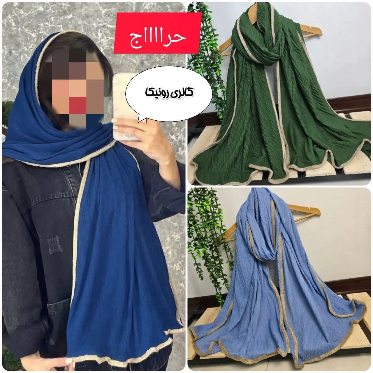 نام: شال نگار
