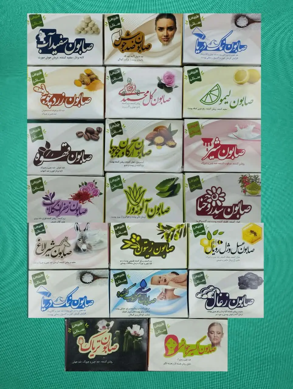 🔹نام محصول: #صابون_ارمغان 
