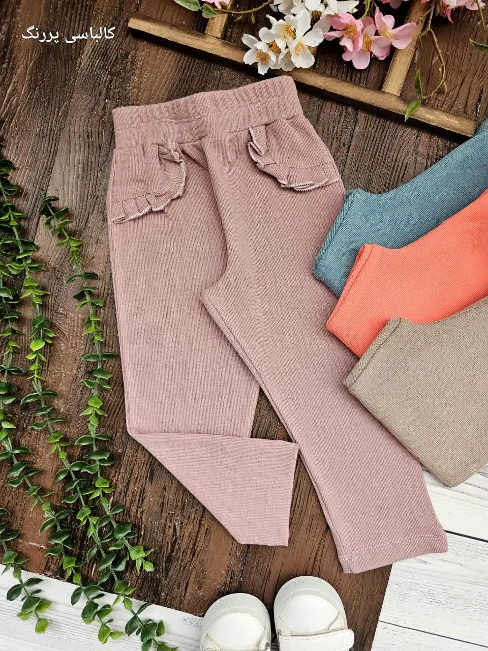 شلوار دخترانه کبریتی
