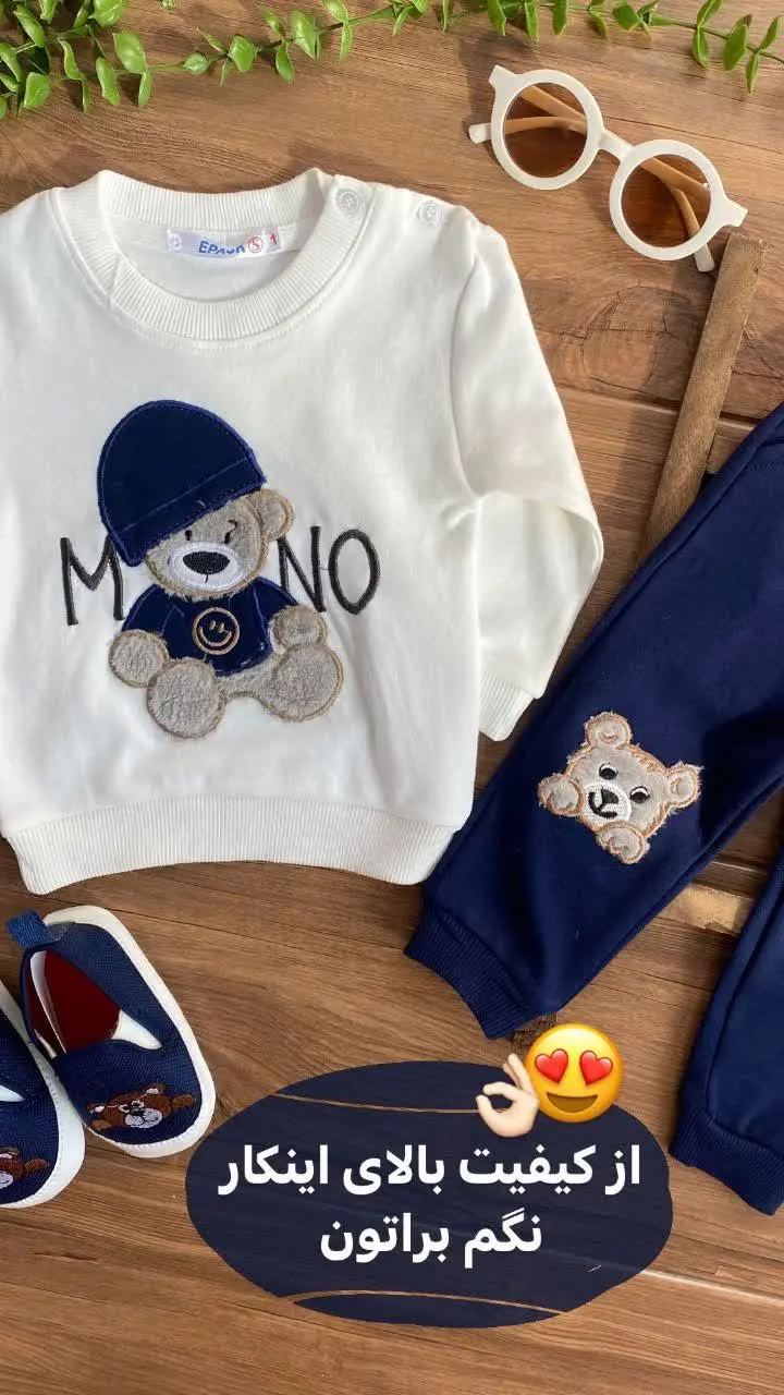 ست بلوز وشلوار پسرانه😍
