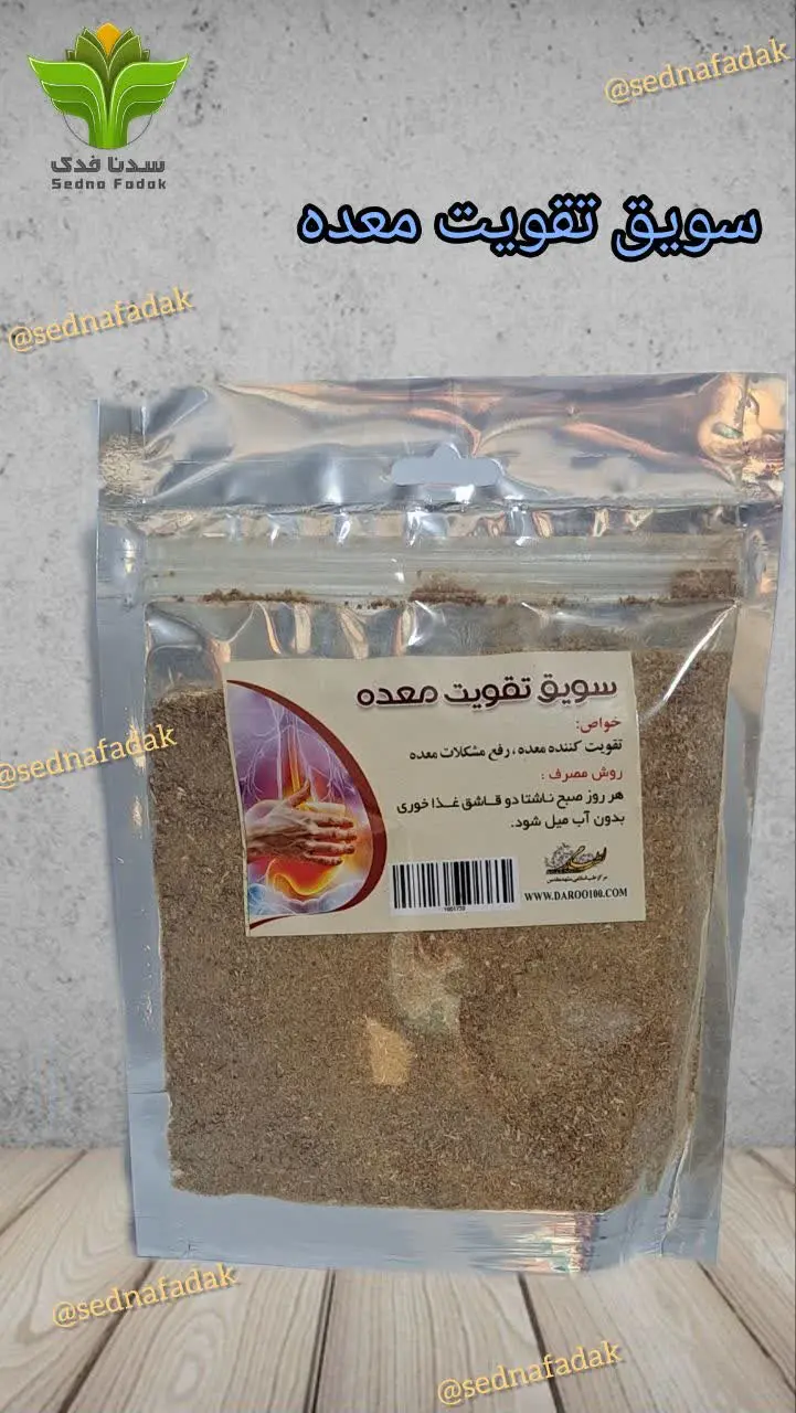 💫پیشگیری از مشکلات معده و روده