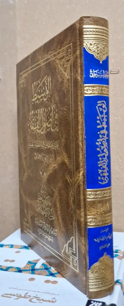 📚نام کتاب: الوسیط فی اصول الفقه
