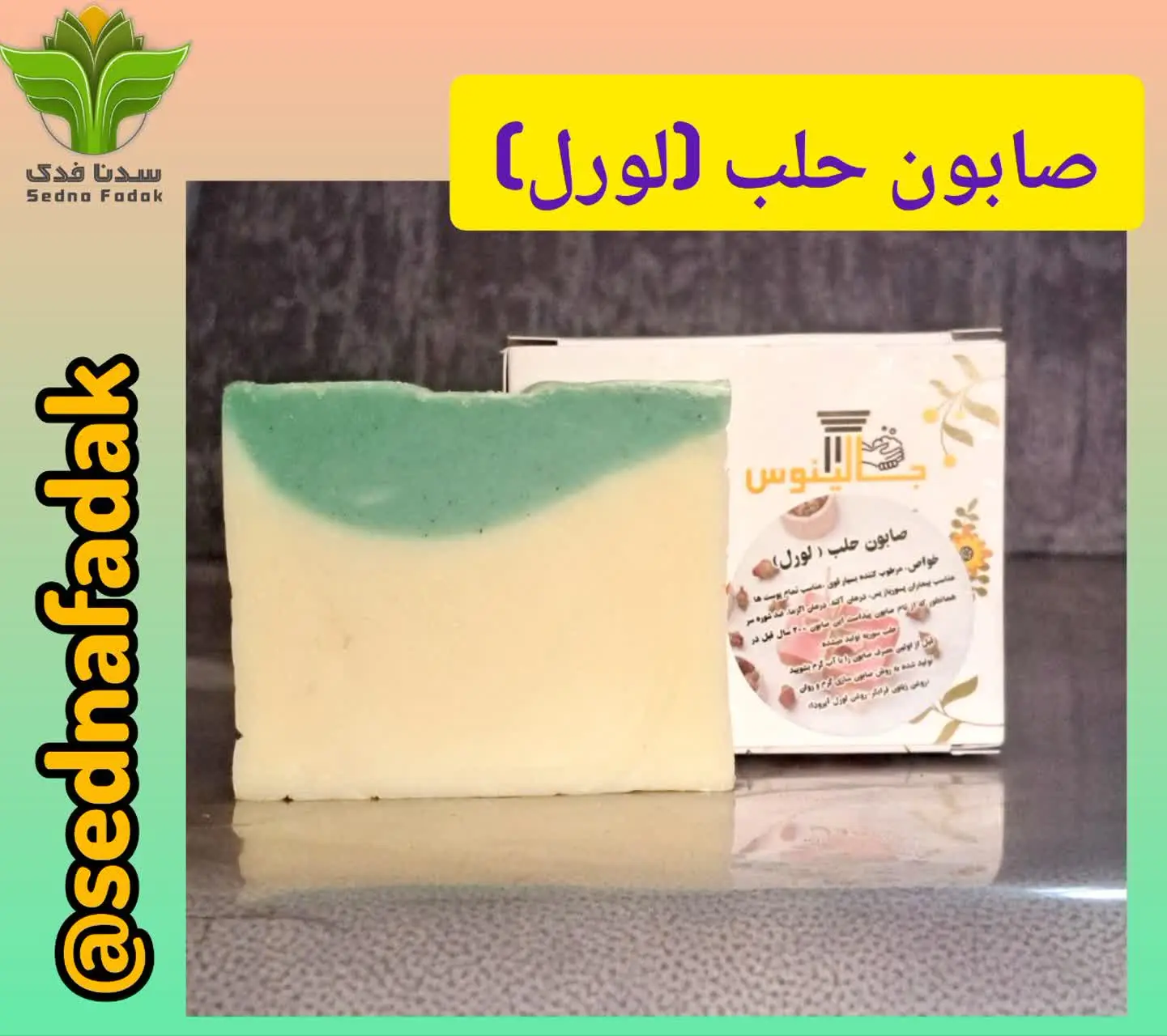 💢صابون حلب (لورل) 💢