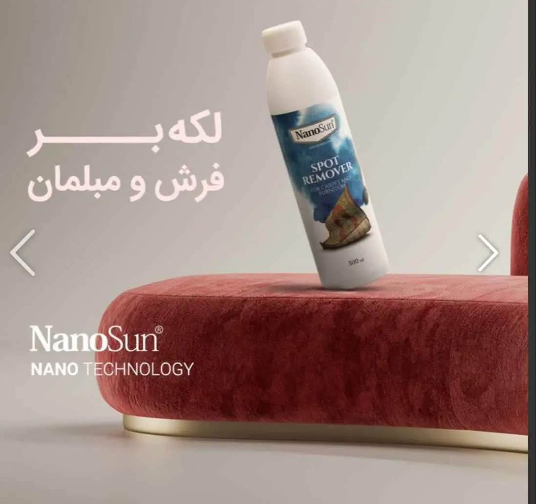 ⚛ نام محصول: لکه بر قوی 
