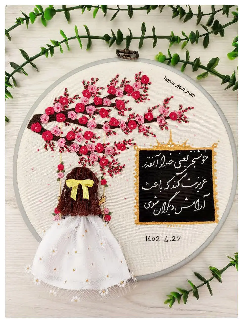 🌸ترکیب نقاشی و گلدوزی🌸
