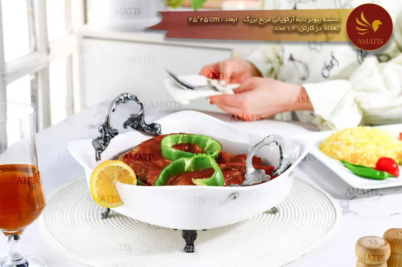 #دیس_مربع_آرکوپالی_دسته_پیوتر_بزرگ
