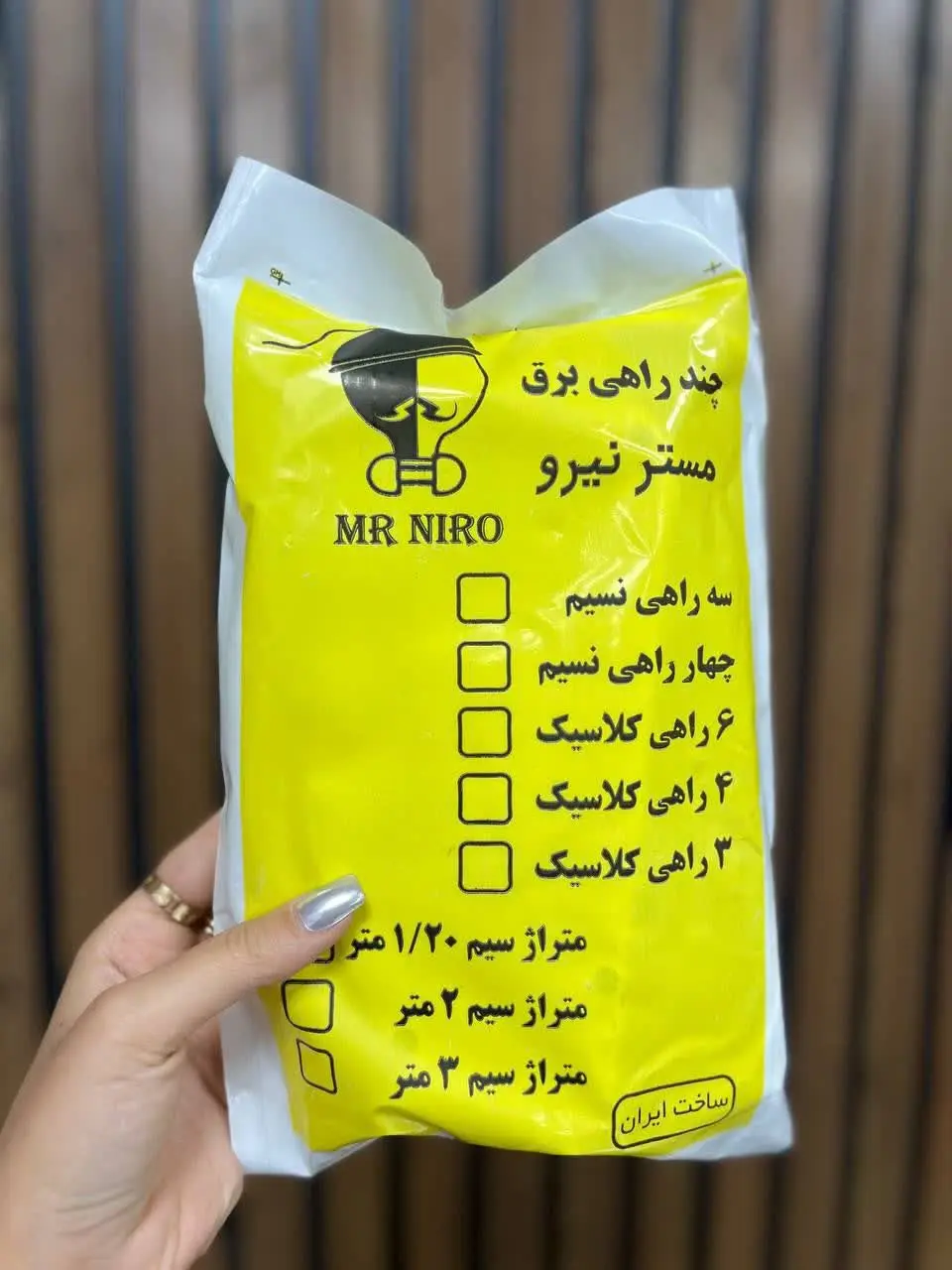 چند راهی 🔌

