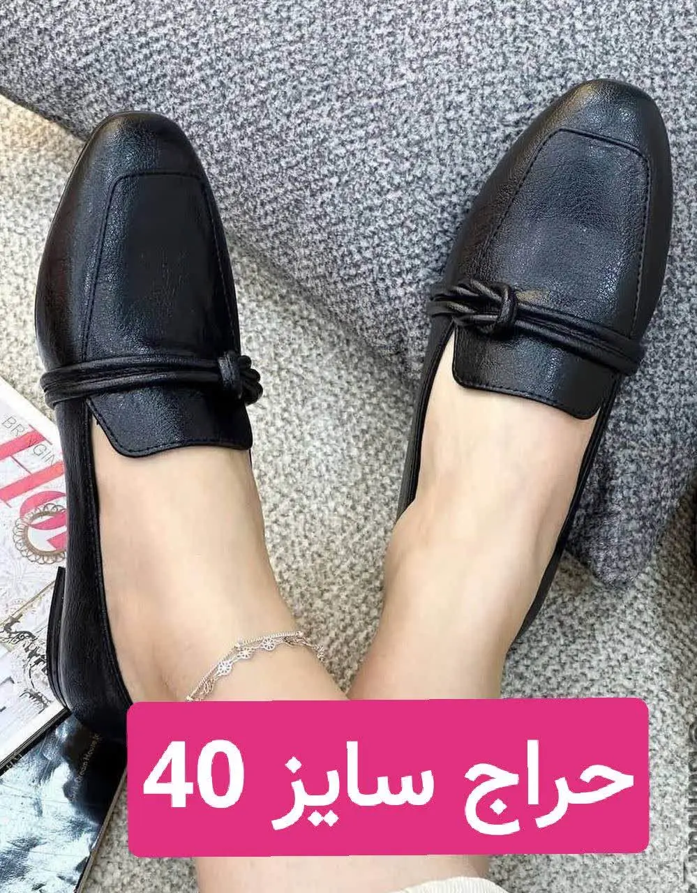 حراج سایز ۴۰
