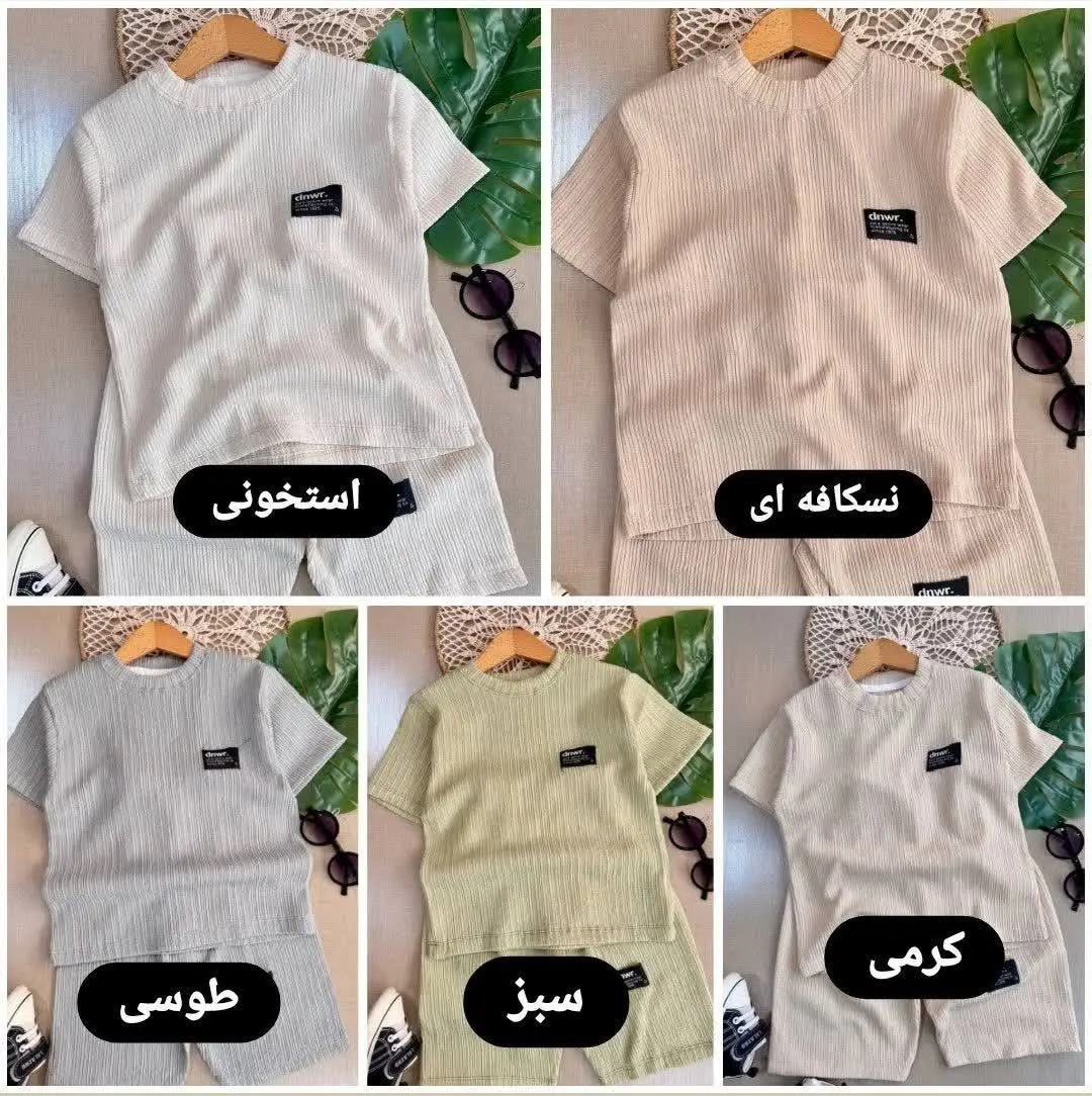 نگاه زیباتون رو دعوت میکنم تا از متفاوت‌‌ترین ست‌‌های تابستونی ما پذیرایی کنن 👌🥰
