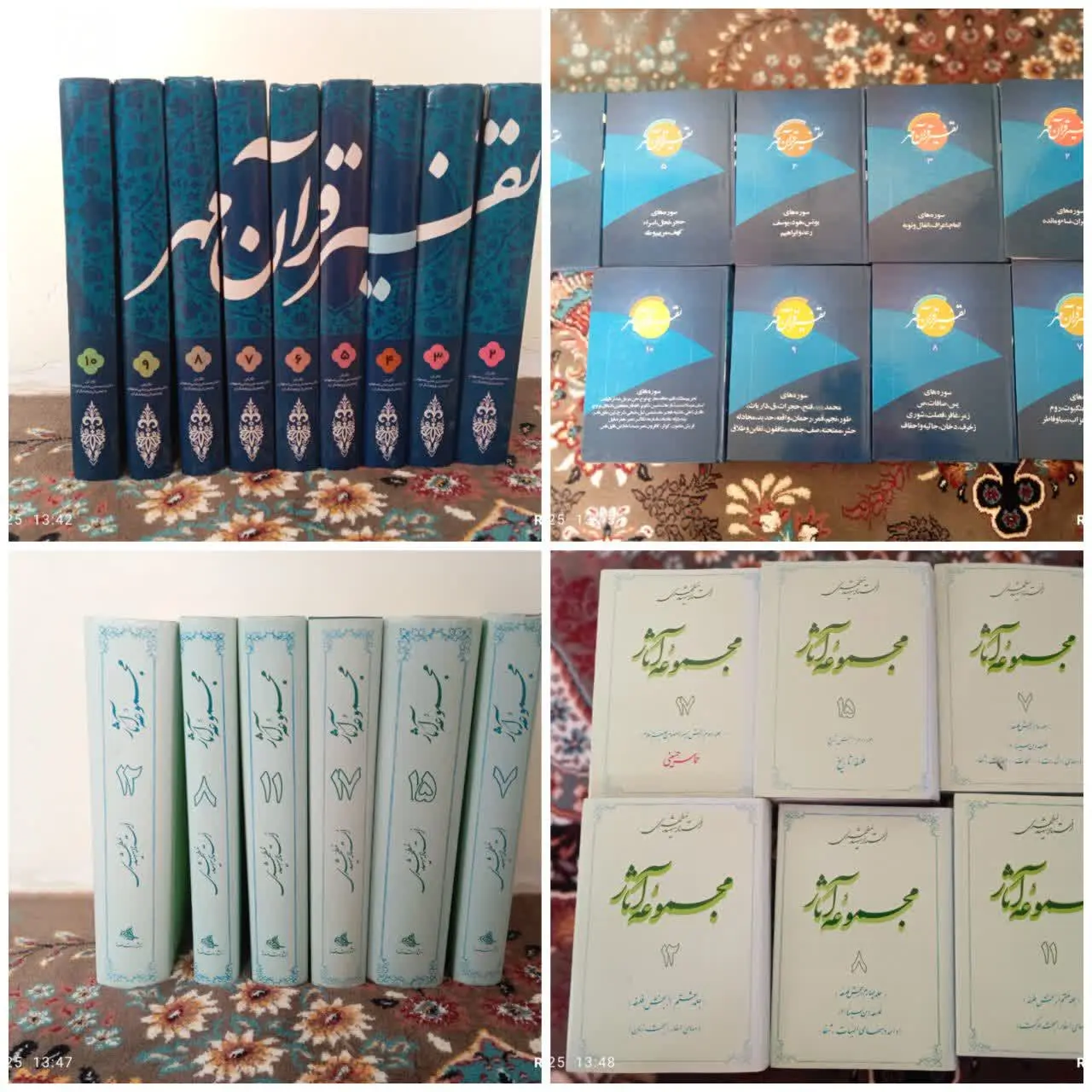 کتاب بالا به فروش می رسد