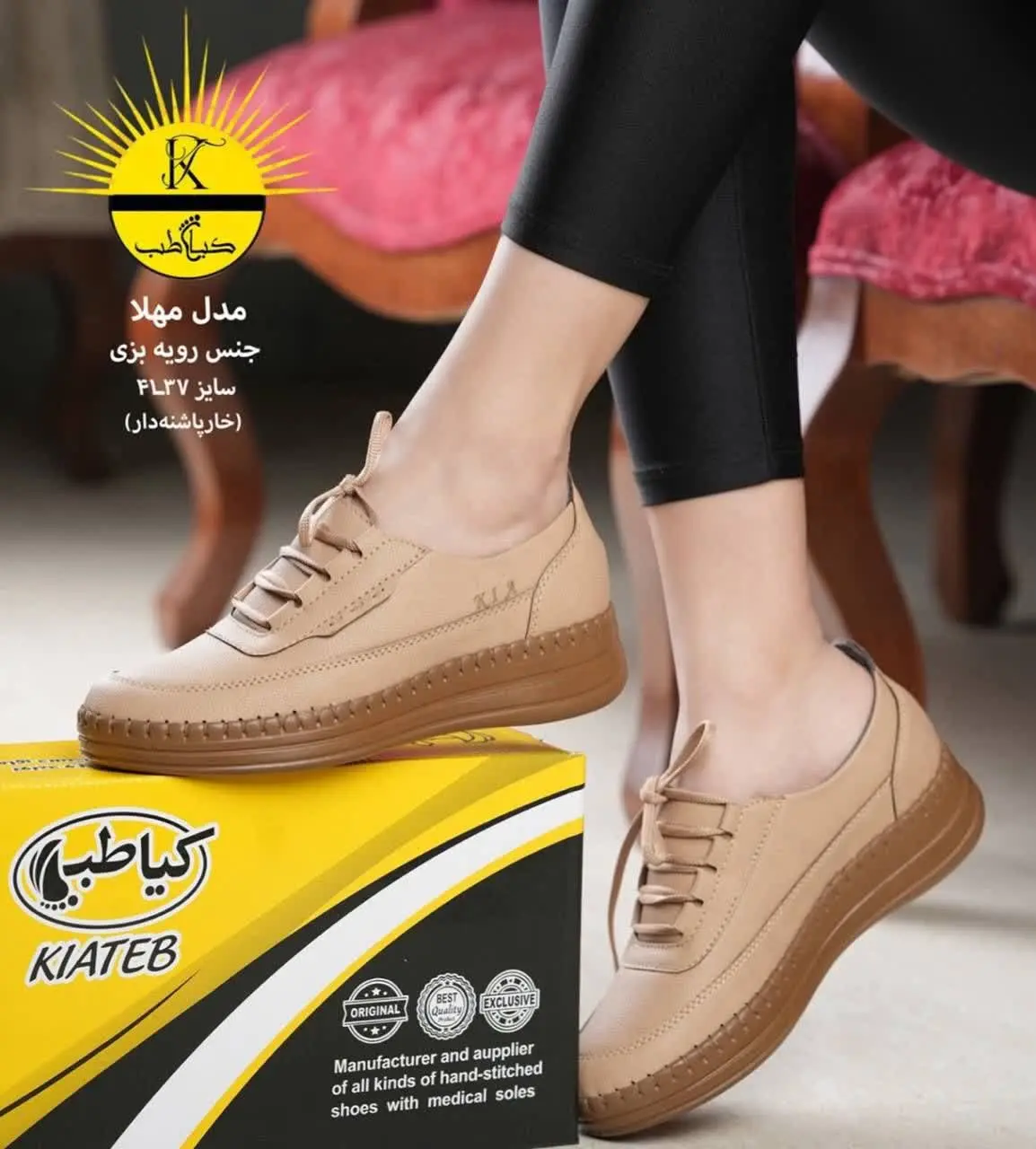 زیره پیو نرم ۳ سانت