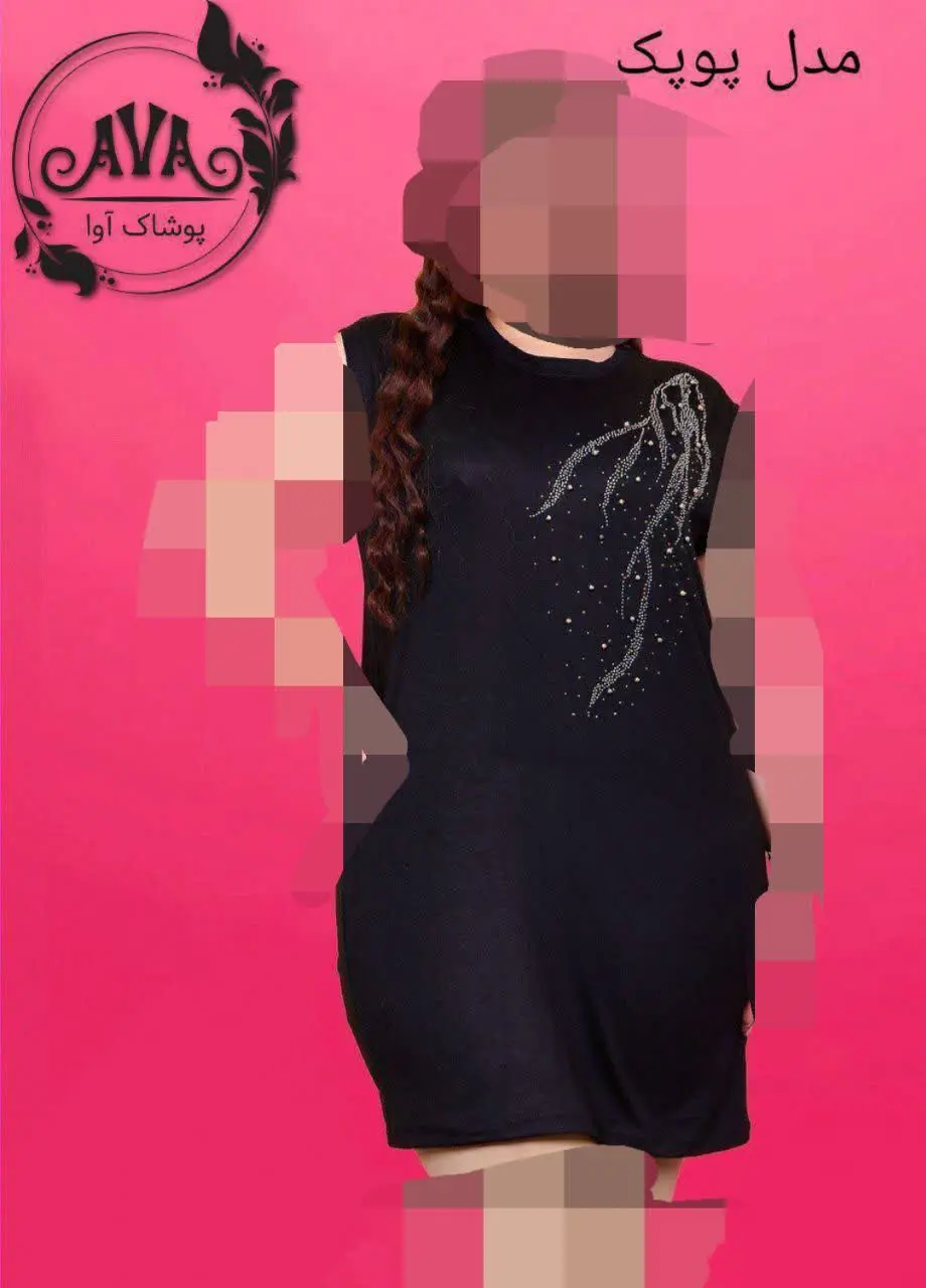 👚نام: پوپک
