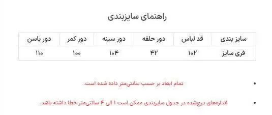 قد بلند و مناسبی داره 👌
