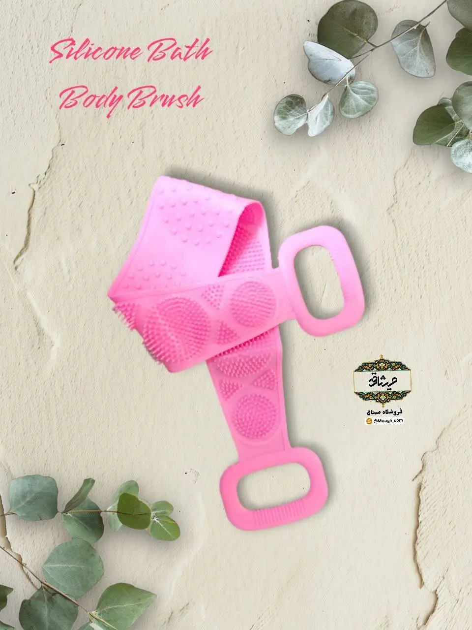 🟢 لیف کمری سیلیکونی اورجینال 🟢
