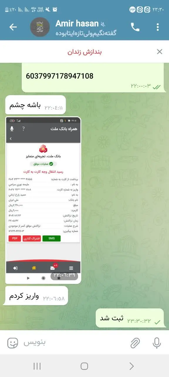 . از ۷کیلو باقی مانده ⚖۳۰کی...