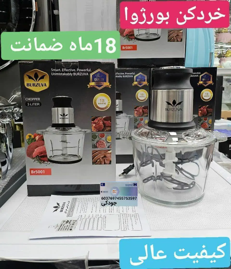 ✳️خرد کن و غذا ساز بورژوا 👌
