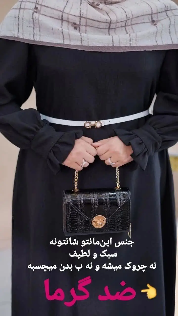 بهترین انتخاب برای روزمرگی