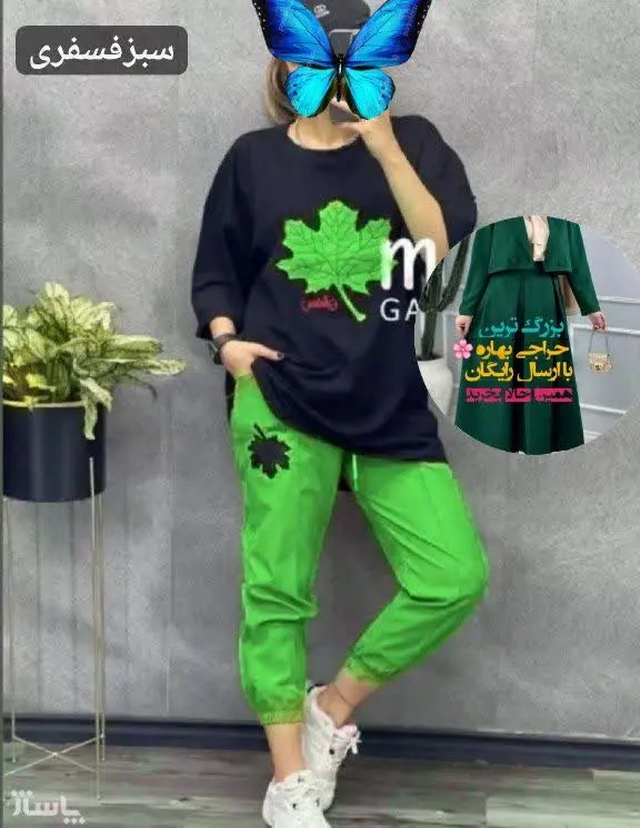 نام: ست برگ پرفروش
