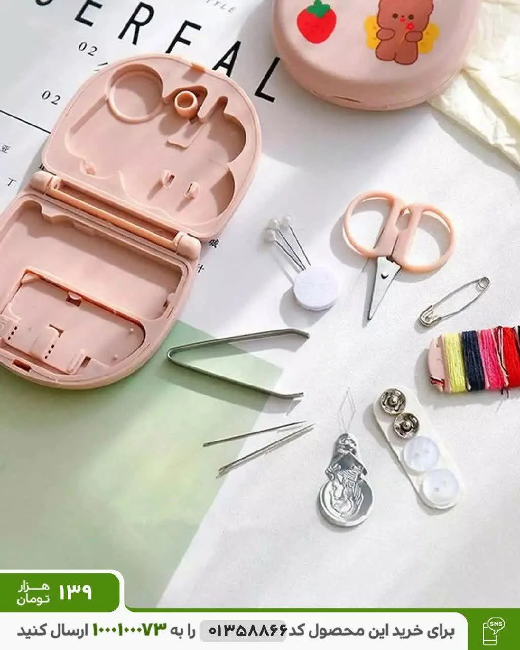 ست نخ سوزن مسافرتی
