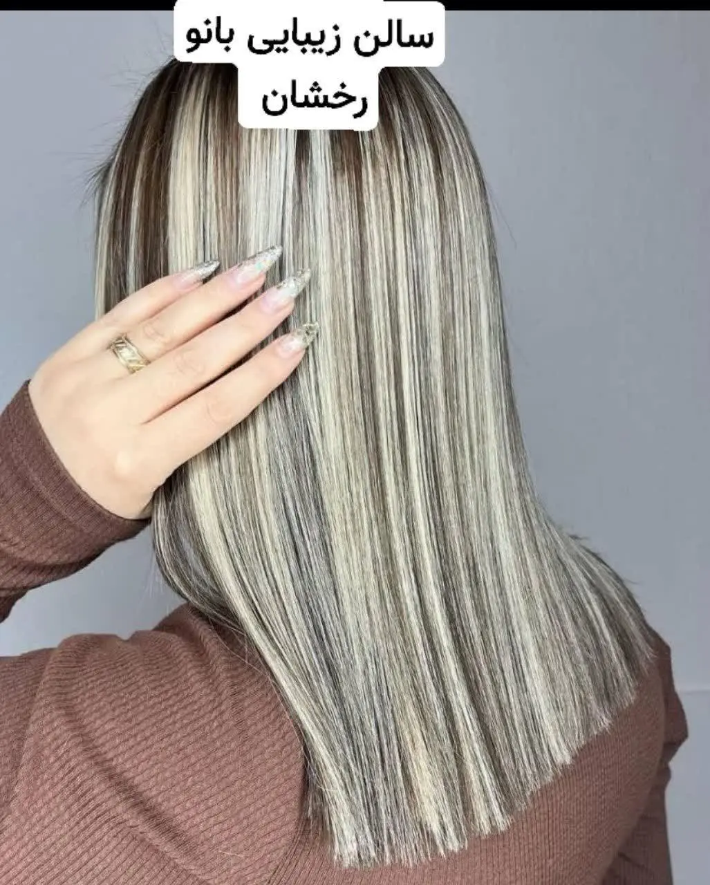 🎊سالن زیبایی بانو رخشان🎊https: //eitaa. com/joinchat/۳۸۵۷۹۷۳۵۶۲Cb۱۷۵fe۴cd۲
