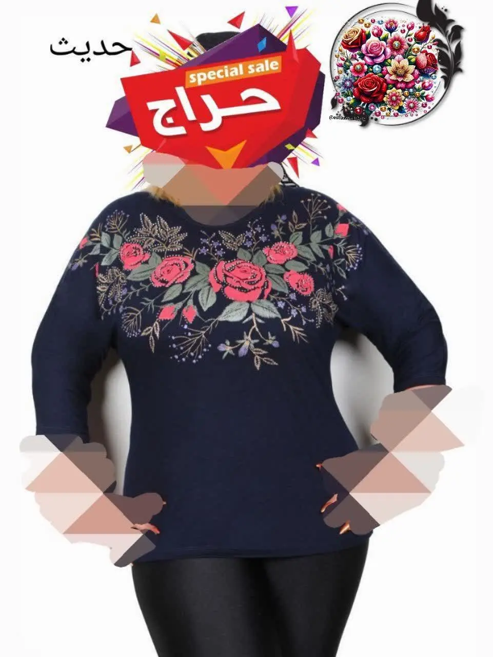 👚نام: حدیث

