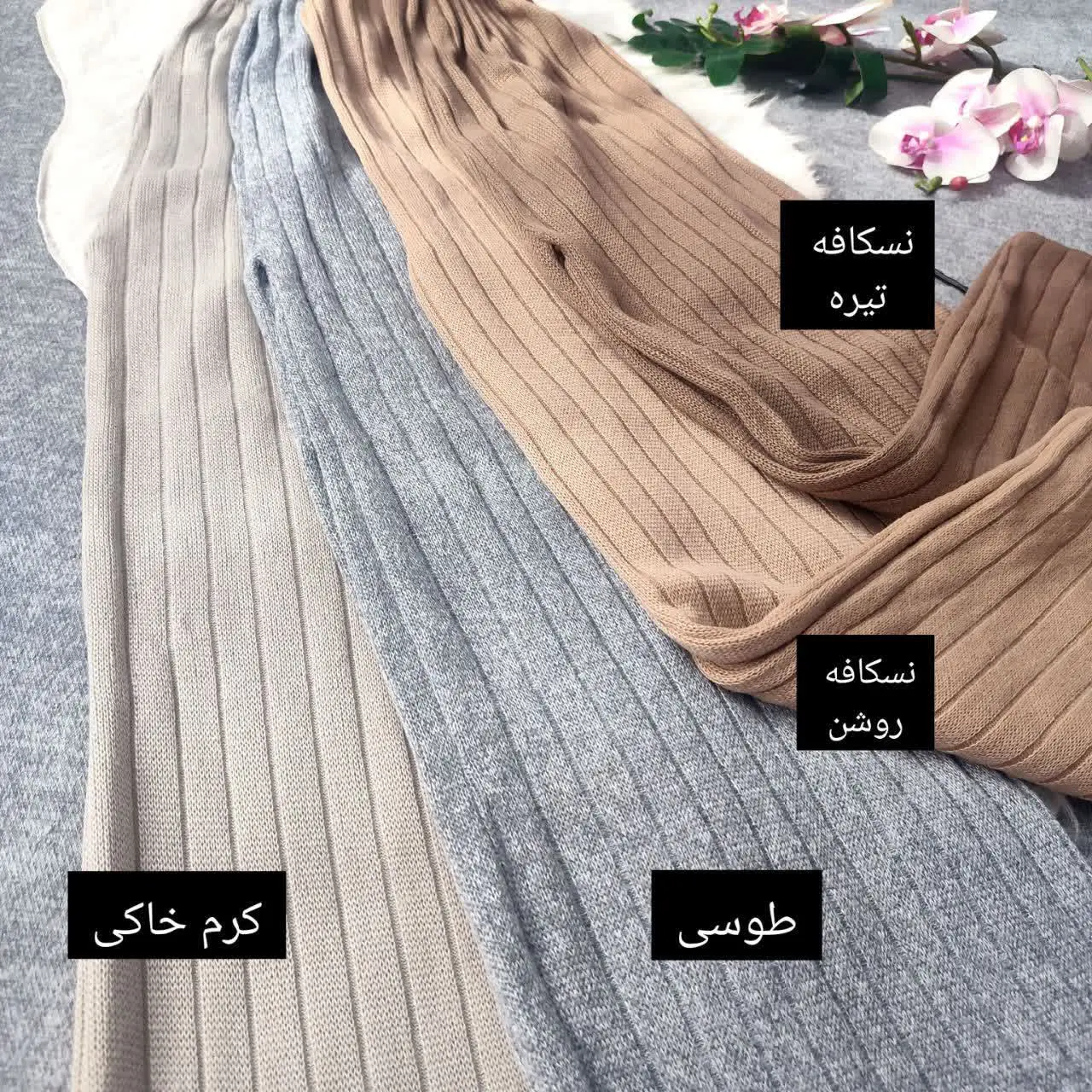 ❄️ نام: شلوار بگ بافت
