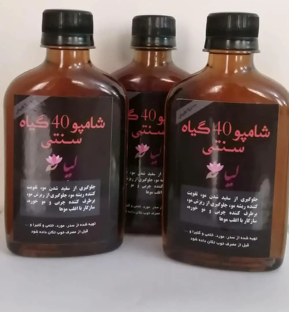 🌺شامپو چهل گیاه سنتی
