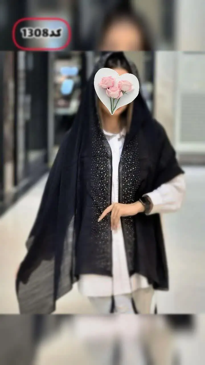 شال حاشیه نگین