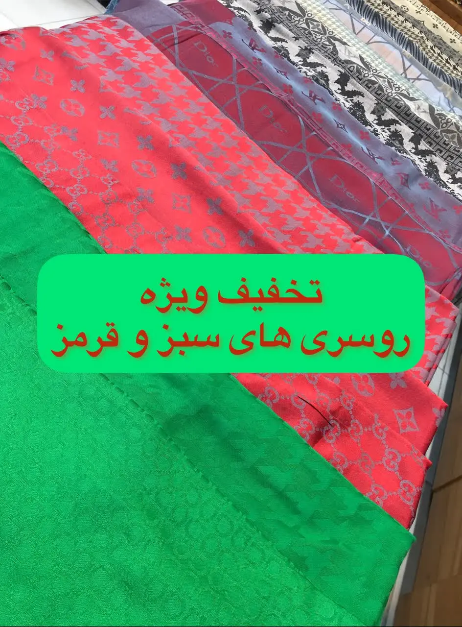 💎روسری قواره دار
