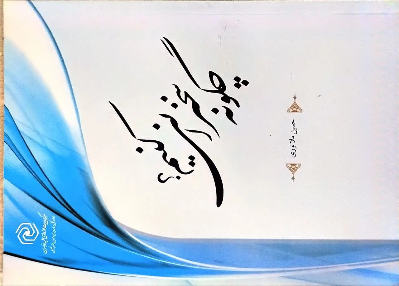 کتاب چگونه سخنرانی کنیم؟ 
