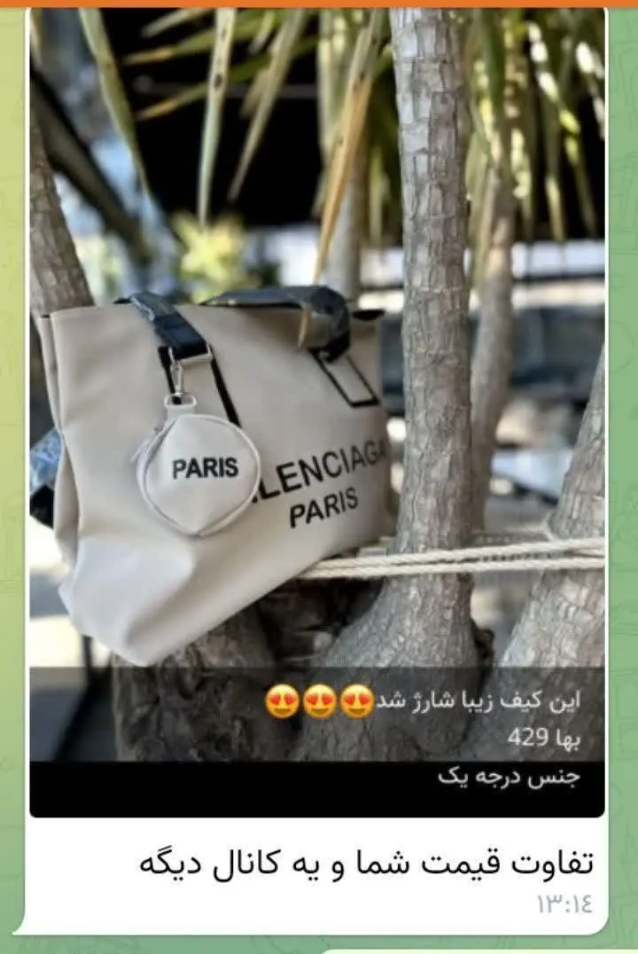 قضاوت با شما🤔