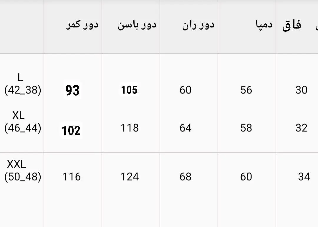 نام: شلوار گل گچی
