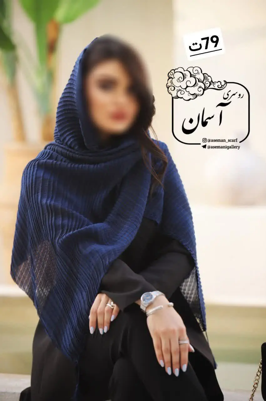 شال ساده‌ی وی ای پی 🙂😀
