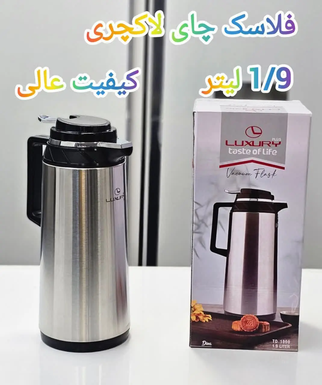 ❇️فلاسک چای برند لاکچری