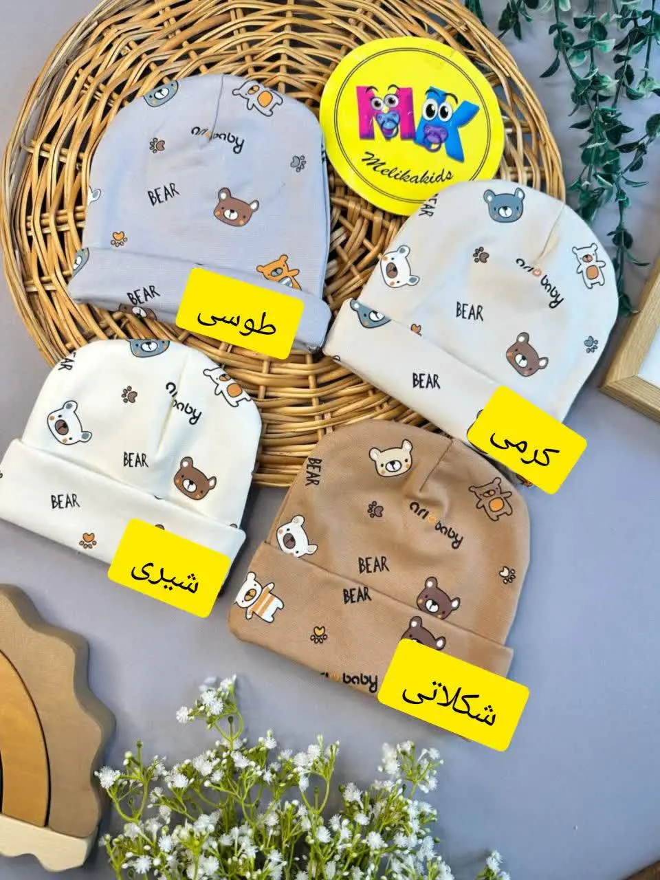 کلاه لب برگردون طرح تدی Bea...